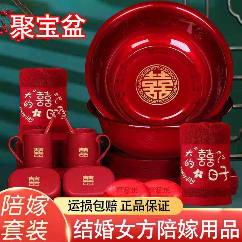 结婚女方陪嫁套装婚礼牙刷牙杯皂盒聚宝喜盆娘家陪嫁物品女方全套,节庆用品/礼品,陪嫁用品套装,淘宝优惠券,粉丝福利购,淘宝优惠卷