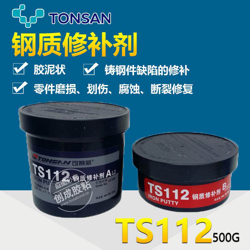 天山可赛新ts112钢质修补剂工业金属修补剂可赛新ts112修补剂