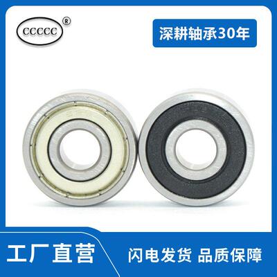 轴承 623 624 625 626 627 628 629 6200 6201 6202 Z RS ZZ -2RS