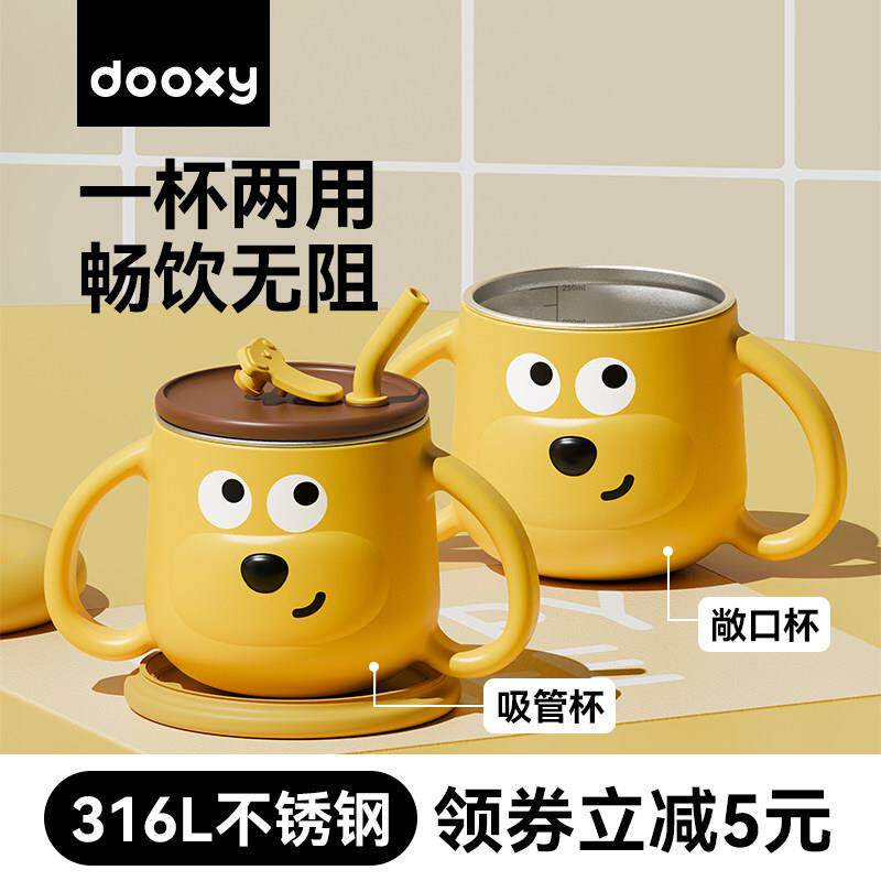 dooxy儿童水杯牛奶杯不锈钢学饮杯刻度宝宝吸管杯直饮杯喝水米糊