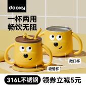 dooxy儿童水杯牛奶杯不锈钢学饮杯刻度宝宝吸管杯直饮杯喝水米糊