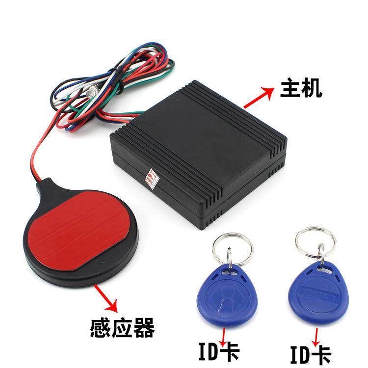 厂家直供摩托车ID卡感应隐形暗锁防盗器 智能IC刷卡感应暗锁改装