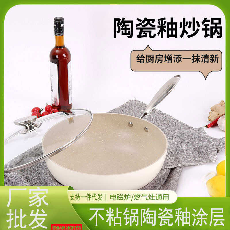 陶瓷煎锅不粘锅多功能煎炒通用平底锅轻油大小号陶瓷釉炒锅高颜值