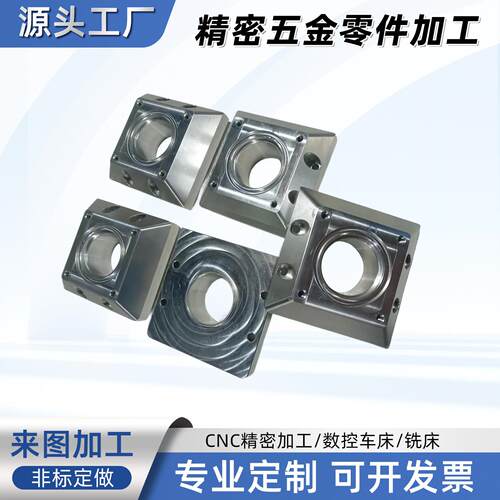 非标零件加工数控车床加工铝合金不锈钢黄铜精密零件加工一件可订
