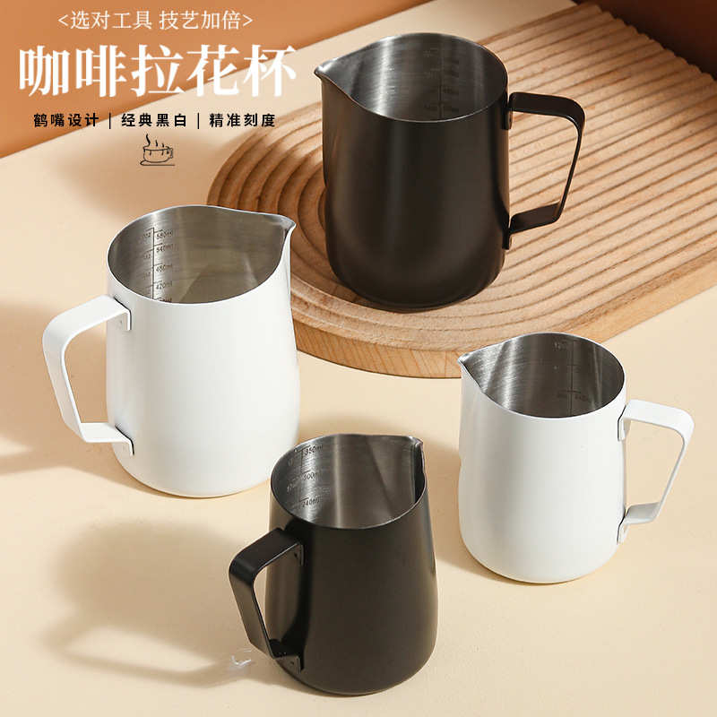 304不锈钢杯加厚尖嘴咖啡杯打奶缸奶泡壶白色带刻度拉花杯打奶杯
