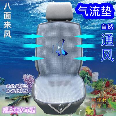 汽车通风坐垫夏季透气凉垫单片隔热座垫制冷塑料凉席路傲士气流垫