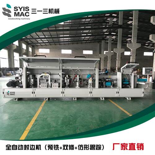 厂家直供预铣双修仿形跟踪全自动封边机厨具衣柜板式家具封边机