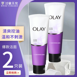 2支装 OLAY/玉兰油磨砂洗面奶100g 男女清爽细滑活肤去角质洁面乳