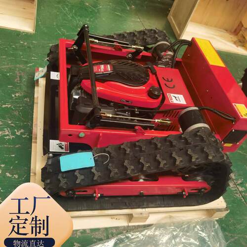 工厂现货HT50履带5草机果园修斜坡草地剪割机智能遥控割BGG草机