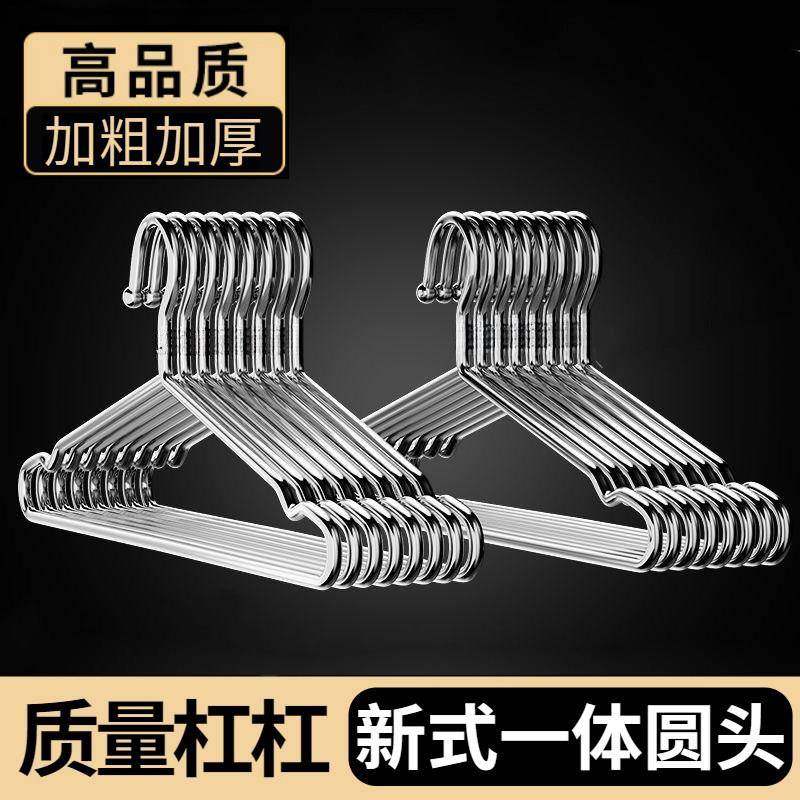 304不锈钢晾衣架子无痕加粗加厚晒衣服衣架家用挂衣架子凉衣儿童,收纳整理,金属衣架,淘宝优惠券,粉丝福利购,淘宝优惠卷