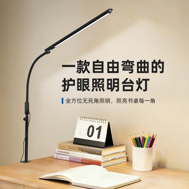 夹子台灯工作办公室电脑长臂调节台灯阅读灯工字夹高亮度学习台灯