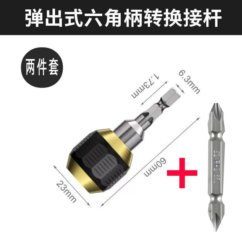 连接器脱自锁转接接头电钻钻套