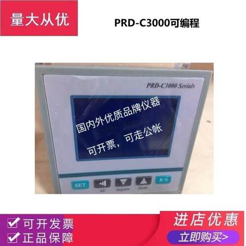 PRD-C3000/6000温度控制器温控仪表可编程液晶程控SHHB-D6000生化