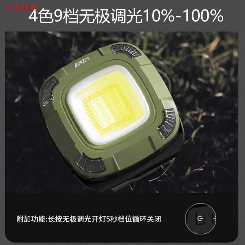 新款露营灯LED工作灯带磁铁检修灯多功能充电氛围灯露营灯