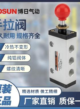 BOSUN自动覆位 二位五通手动阀XQ250622手拉推拉阀XQ230622更好用