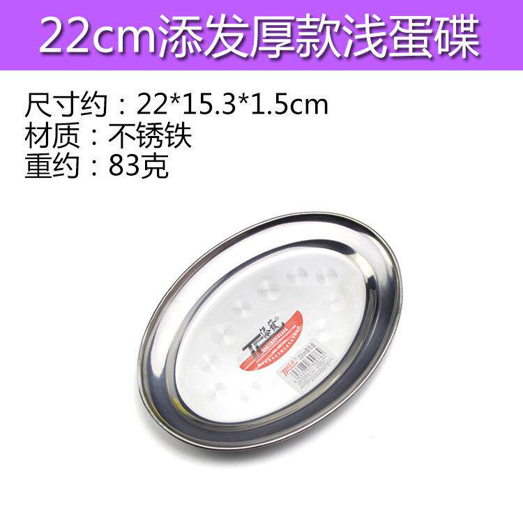 不锈钢盘304食品级加厚盘子圆形大圆盘平底浅盘托盘特大号鱼头