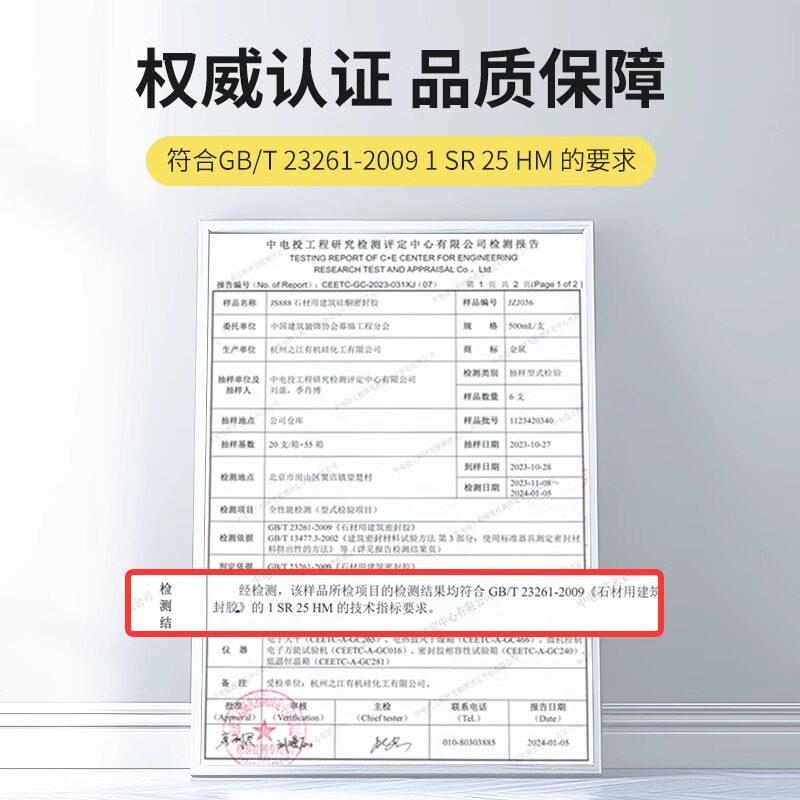 杭州江88之8中性硅酮材密石封胶大理石花岗石耐候填缝胶整箱