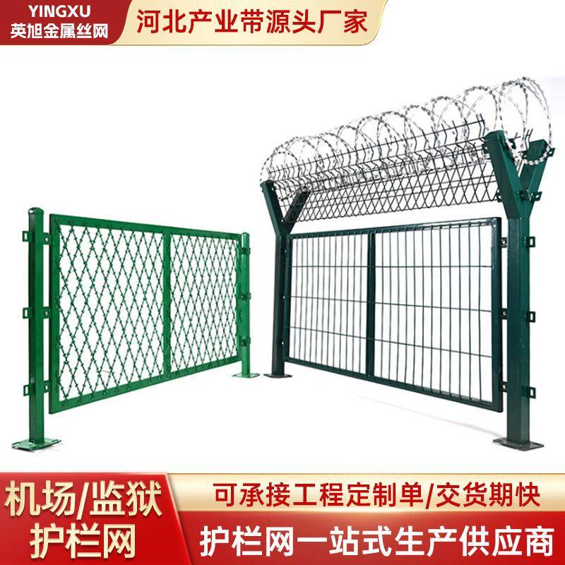 机场监狱护栏网Y型柱带刺绳机场防攀爬围栏网海关保税区防护网