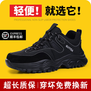 男女款 防砸防刺穿钢头绝缘男鞋 劳保鞋 四季 带钢板夏季 透气2025新款