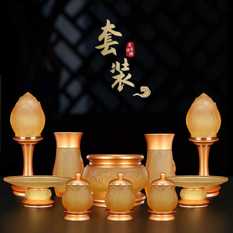 纯铜琉璃莲花佛前供具套装全套供奉用品佛具观音香炉长明灯供杯盘