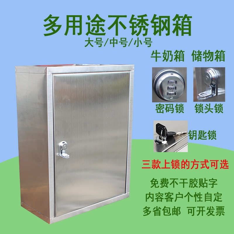 保安巡逻签到箱无投口不锈钢储物箱挂锁扣密码锁牛奶箱挂墙资料箱