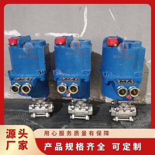 QMB911F DN40矿用隔爆型电动球阀喷射泵用电动螺纹球阀 64P