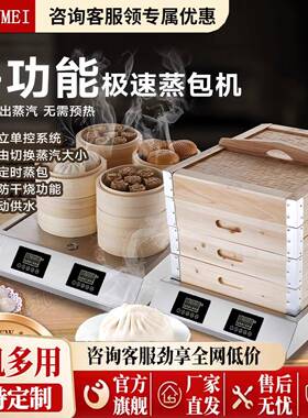 多功能蒸汽炉商用炖汤海鲜蒸柜秒出蒸汽蒸包炉炖汤蒸炉保温