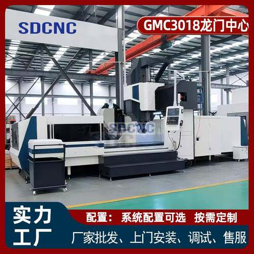 厂家直销龙门加工中心GM3018大型龙门数控切割机精密零件加工中心