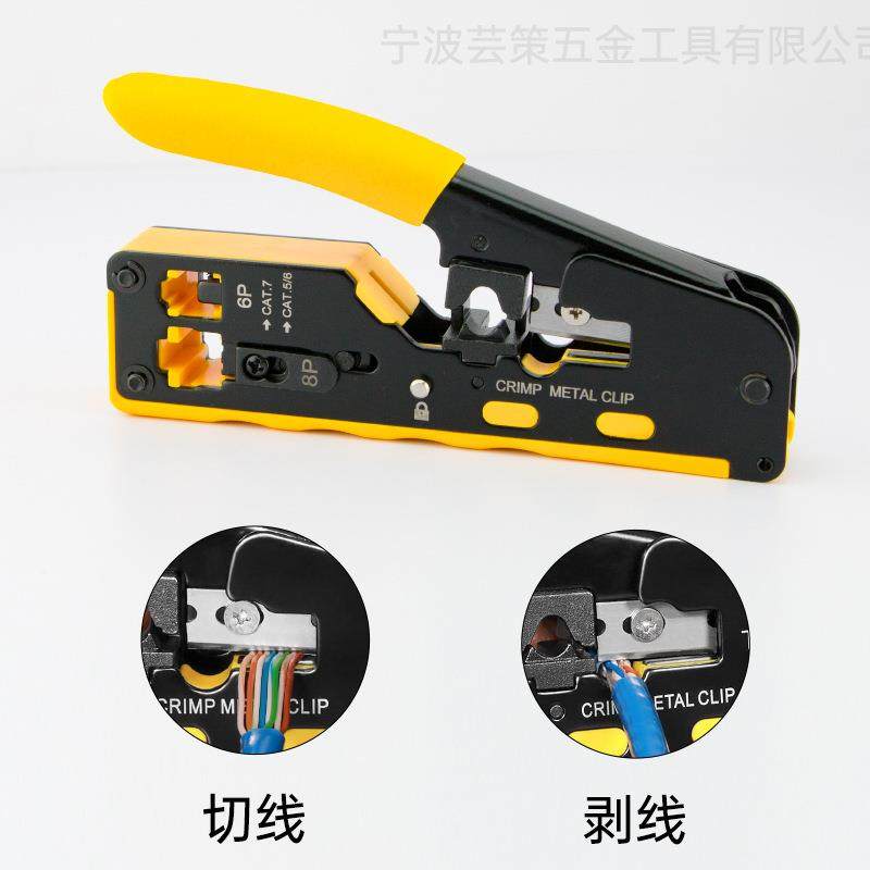 七类网线钳 七类水晶头压线钳 7类水晶头燕尾夹钳子 多功能剥线