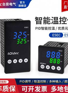 tqidec台泉电气智能数显温控器E5CC E5EC多种信号输入PID调节控制