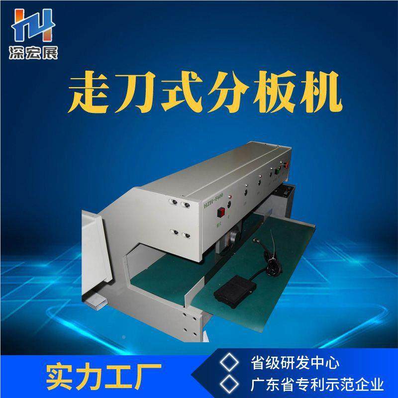 自动FR4线路板电机路pc板b下料机机LED切灯条条V-CUT走刀HZH-906