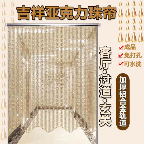 串珠过道隔断帘玄关挂帘装饰水晶珠帘家用房间珠子门帘加密定制x