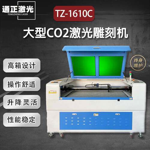 通正190C激光雕刻机亚克力板150W激光切割机打孔工业用1490C