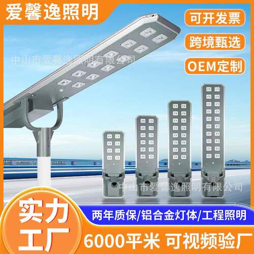 源头厂家跨境一体化路灯工程防水高亮球场广场一体式户外
