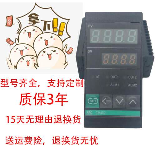 智能rkc温控器 RKC CH402温控仪表 pid智能数显挤出机温控仪