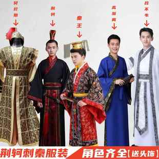 荆轲刺秦王秦始皇汉武帝大臣课本话剧演出服装太子丹古装汉服年会