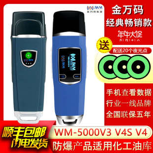 5000V3V4V4S悍碼 3防爆巡邏儀巡更打點卡機巡檢器 巡更棒WM 金萬碼