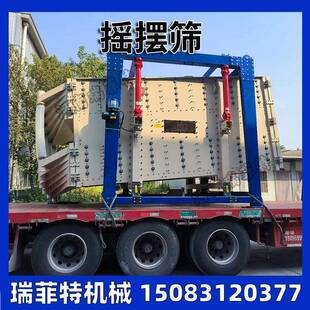 瑞菲特多层方形摇摆筛 香料摇摆筛分设备 仿人工摇摆运动筛分机