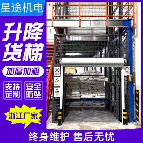升降平台货梯2吨5吨导轨式厂房升降货梯仓库简易电动液压提升降机