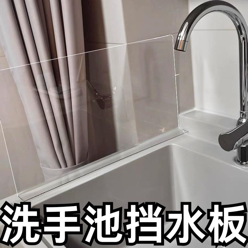 洗手池挡水板pvc防溅隔板I型压克力书桌防掉落挡条缝隙挡板可定制