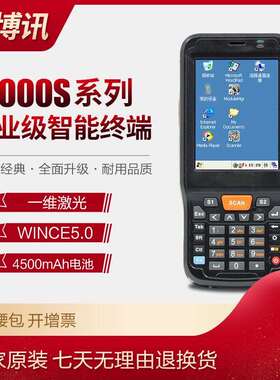 UROVO优博讯i6000S数据采集器 PDA盘点机一维CE手持终端送包底座