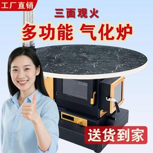 新款火三面火气观化炉冬季家用55炉壁烤炉无烟室内两用柴火取暖炉