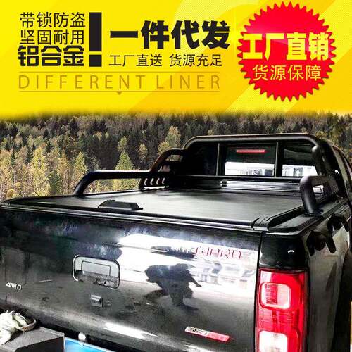 江淮皮卡帅铃t8/T6/t8pro悍途改装后备箱货箱盖手动卷帘盖后箱盖