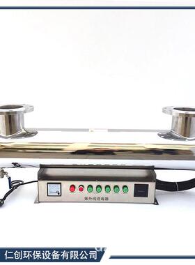 过流式紫外线消毒器管道式Z-UV2-LS10RZ-UV2-LS20