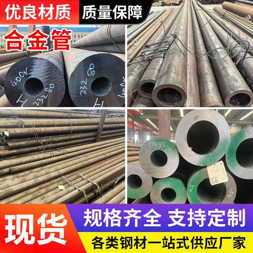 合金管42crmo 40cr 16mn无缝钢管现货切割