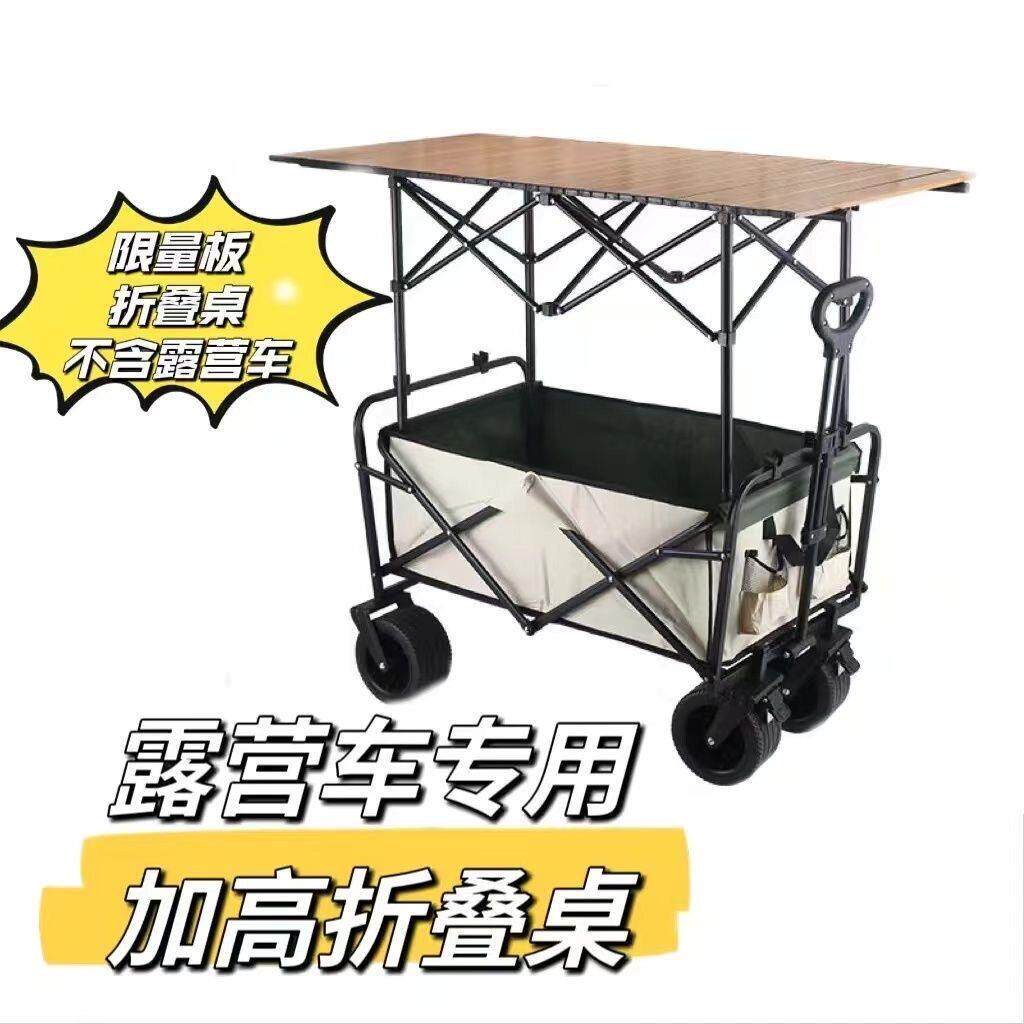 露营车专用折叠桌可调节高度可携式耐用升降桌野餐摆摊露营蛋卷桌