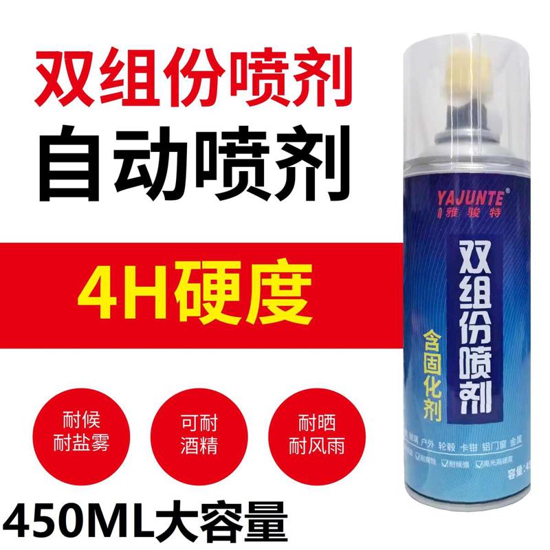 2K烤漆自喷漆双组份汽车专用油漆摩托电动自行车翻新改色手摇喷漆
