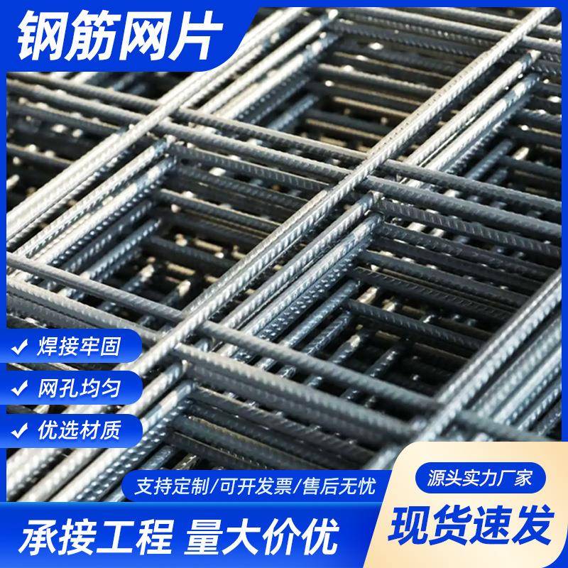 钢筋网片工地钢丝网片地暖铁丝网桥梁加固抗裂建筑钢筋网片