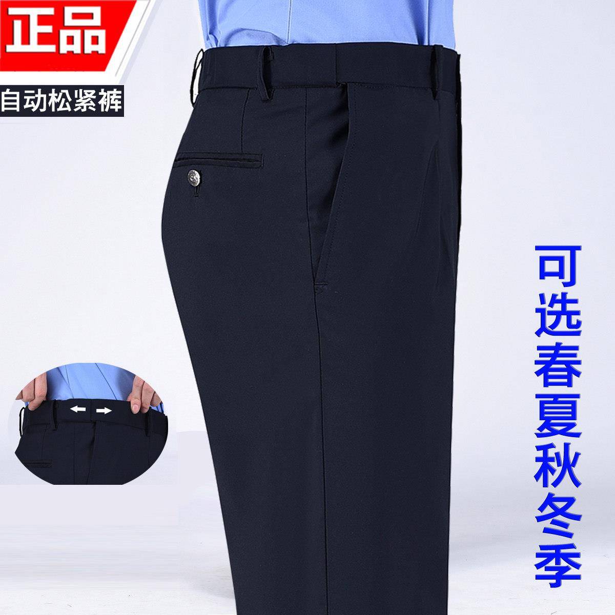 正品夏季藏青薄夏裤毛料松紧腰执勤裤子保安裤子男公务西裤薄通勤