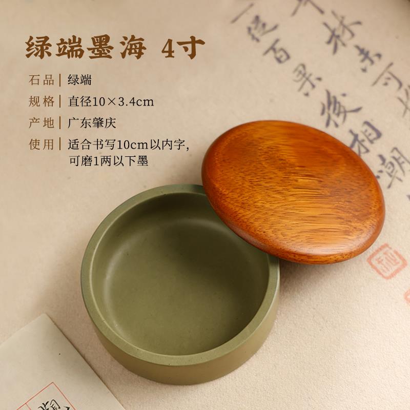 新款宋坑墨盖海3寸/4寸带/5寸石带盖 砚台原石罗纹端砚墨池防干砚